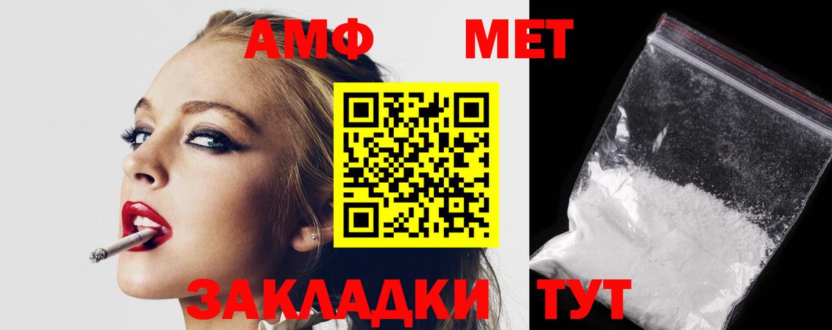 Amphetamine  Амфетамин VHQ  Вход с VPN  Торжок 
