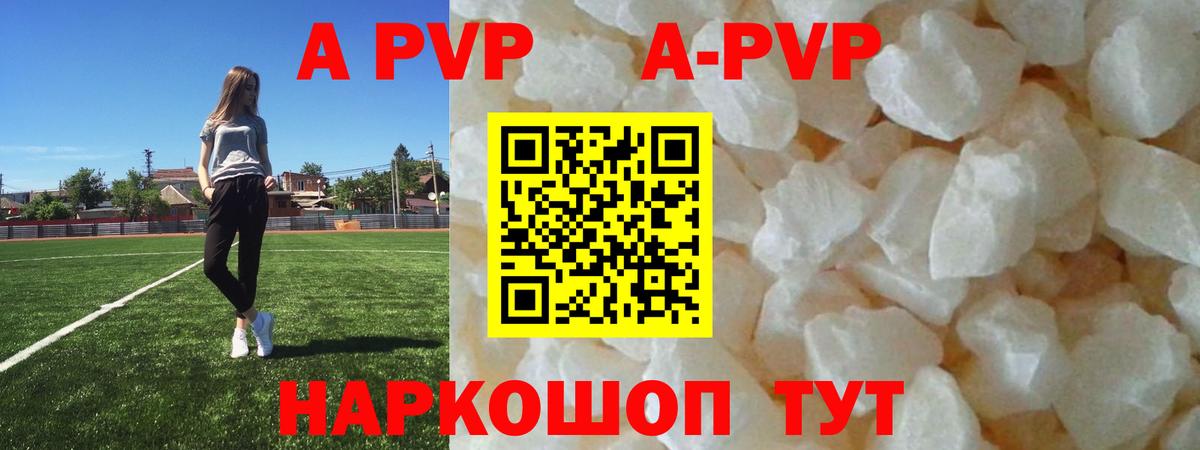 Торжок  Alpha-PVP кристаллы  Альфа ПВП СК  APVP Соль  Вход с VPN 