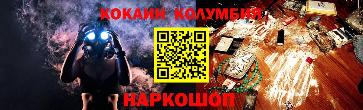 КОКАИН  Кокаин 99%  Вход с VPN  Cocaine 99%  Торжок 