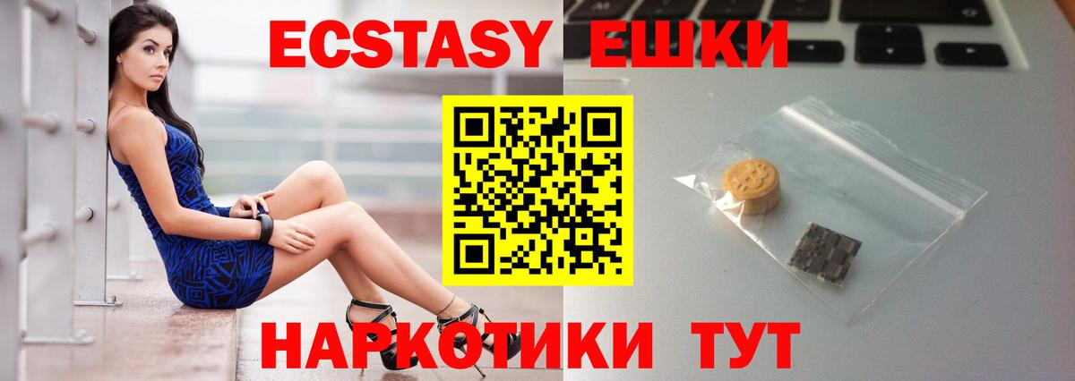 Экстази mix Торжок