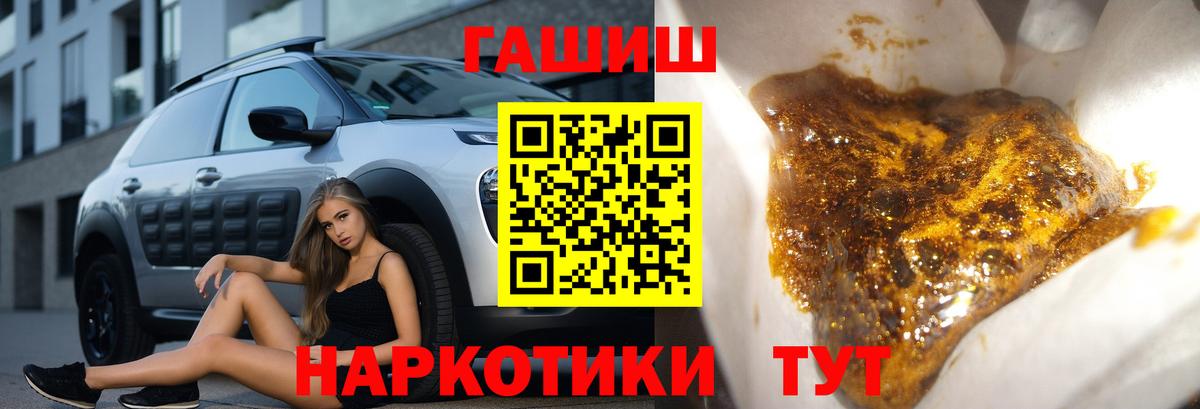ГАШИШ убойный  Вход с VPN  Торжок 