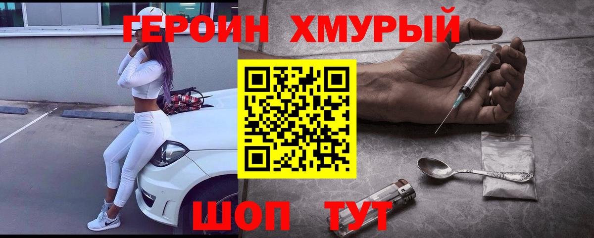 Торжок  Героин VHQ  ГЕРОИН  Вход с VPN 