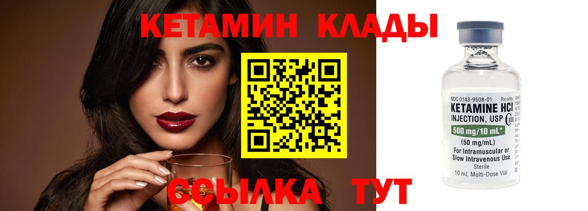 КЕТАМИН ketamine  КЕТАМИН ketamine  Торжок  Вход с VPN 