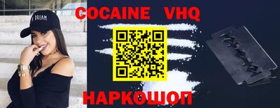 COCAINE Владивосток