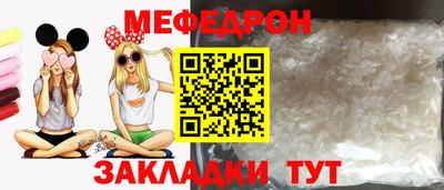 мефедрон Владимир