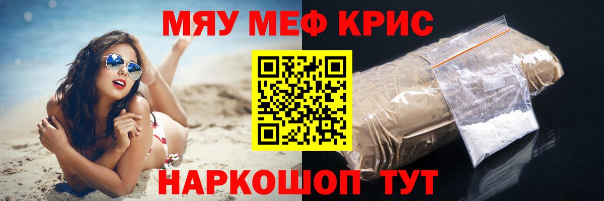 Торжок  Меф мяу мяу  Меф  Вход с VPN  Мефедрон mephedrone 