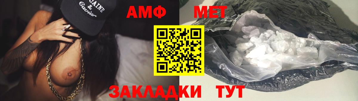 Метамфетамин Methamphetamine  Вход с VPN  МЕТАМФЕТАМИН  Торжок 