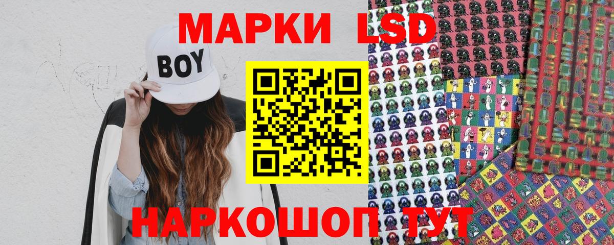 Торжок  Марки NBOMe  Марки 25I-NBOMe 1500мкг  Вход с VPN  Марки 25I-NBOMe 1500мкг 