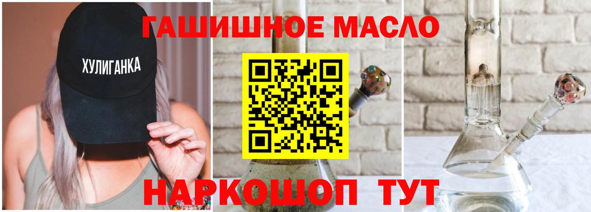 Дистиллят ТГК гашишное масло  Дистиллят ТГК гашишное масло  Вход с VPN  Торжок 