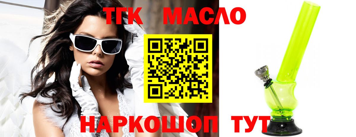 Дистиллят ТГК концентрат Торжок