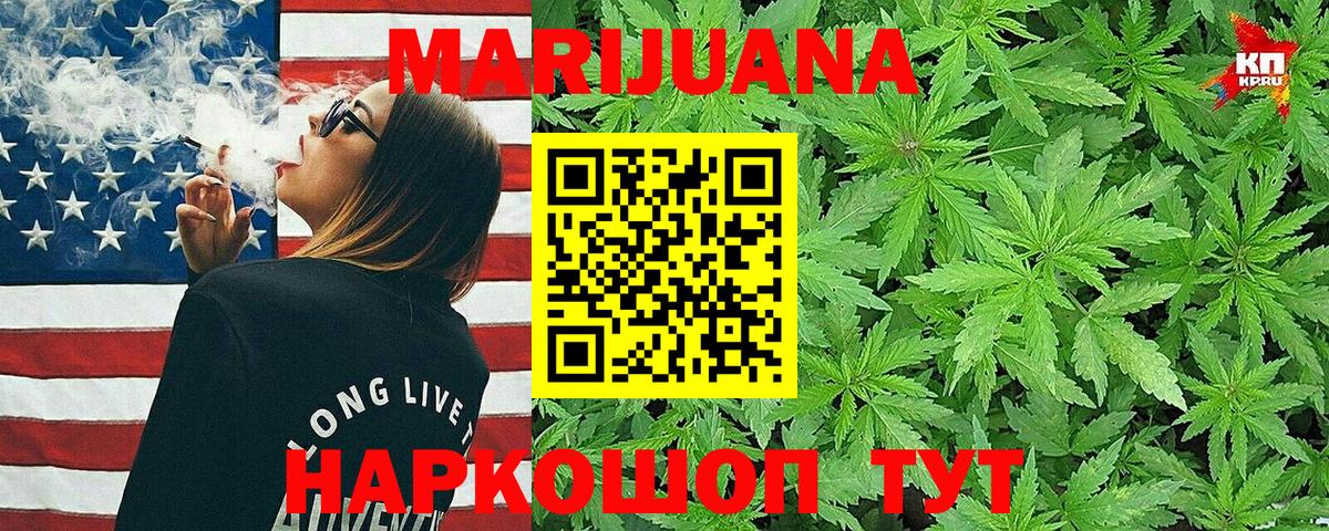 Торжок  Каннабис LSD WEED  Вход с VPN  МАРИХУАНА семена  Каннабис Amnesia 